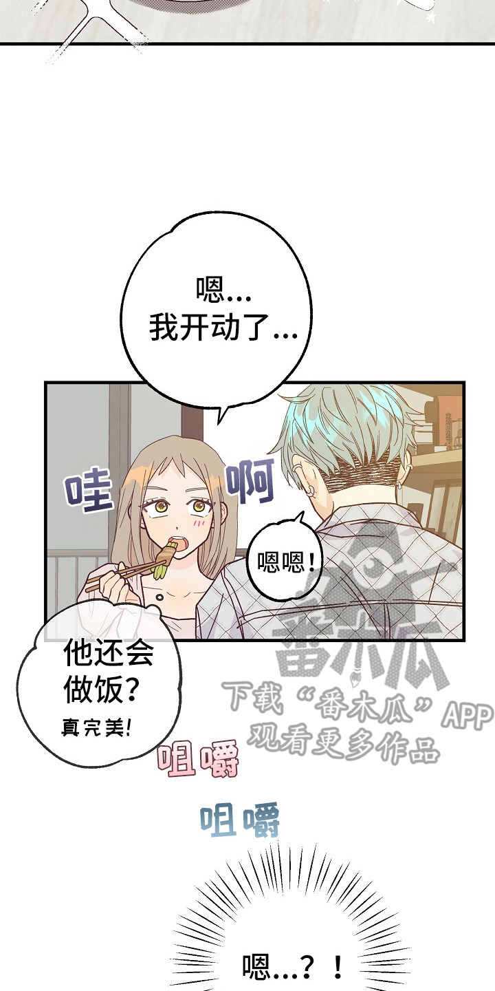 《许愿烛台》漫画最新章节第9章：按感觉走免费下拉式在线观看章节第【4】张图片