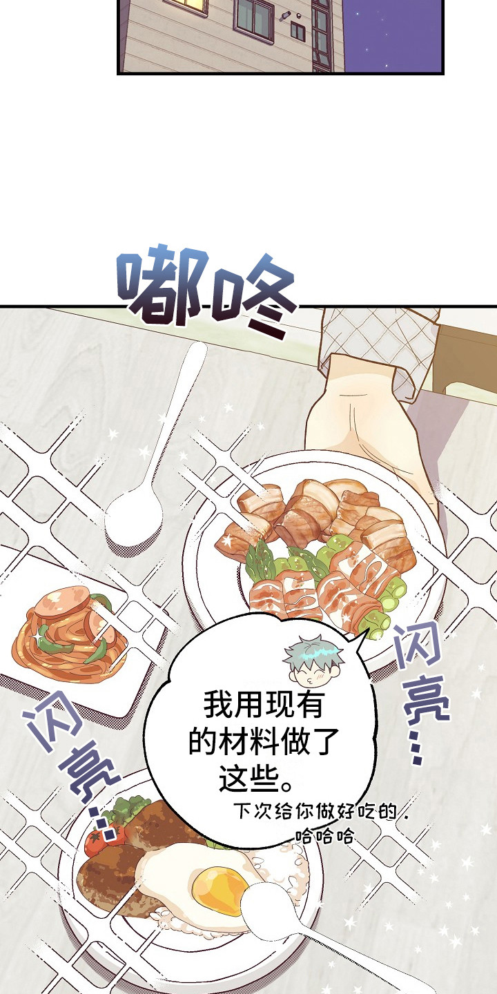 《许愿烛台》漫画最新章节第9章：按感觉走免费下拉式在线观看章节第【5】张图片