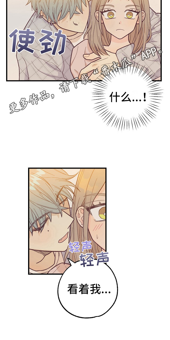 《许愿烛台》漫画最新章节第9章：按感觉走免费下拉式在线观看章节第【13】张图片