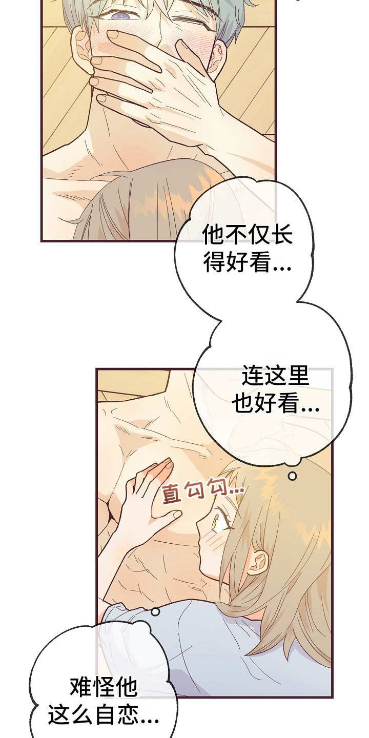 《许愿烛台》漫画最新章节第11章：奖励免费下拉式在线观看章节第【2】张图片