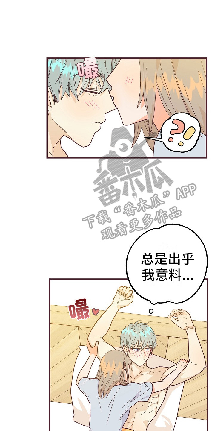 《许愿烛台》漫画最新章节第11章：奖励免费下拉式在线观看章节第【6】张图片