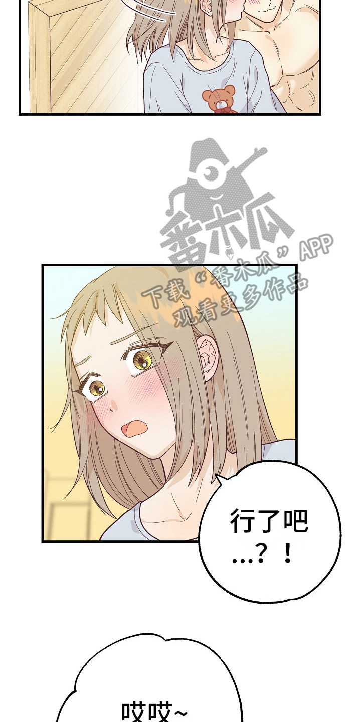 《许愿烛台》漫画最新章节第11章：奖励免费下拉式在线观看章节第【18】张图片