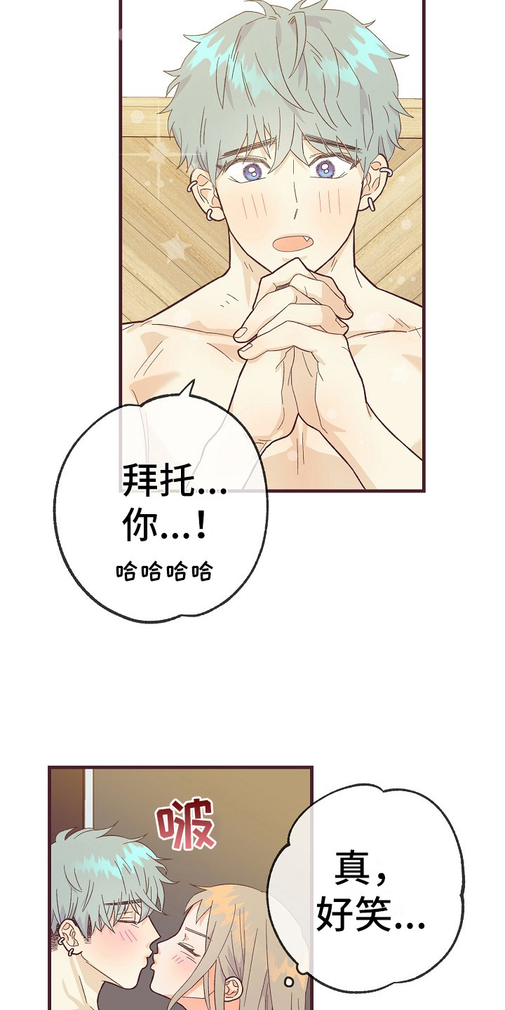 《许愿烛台》漫画最新章节第12章：有道理免费下拉式在线观看章节第【16】张图片