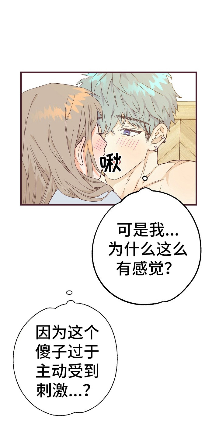 《许愿烛台》漫画最新章节第12章：有道理免费下拉式在线观看章节第【12】张图片