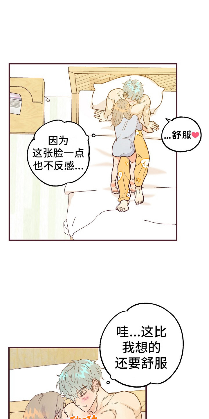 《许愿烛台》漫画最新章节第12章：有道理免费下拉式在线观看章节第【21】张图片