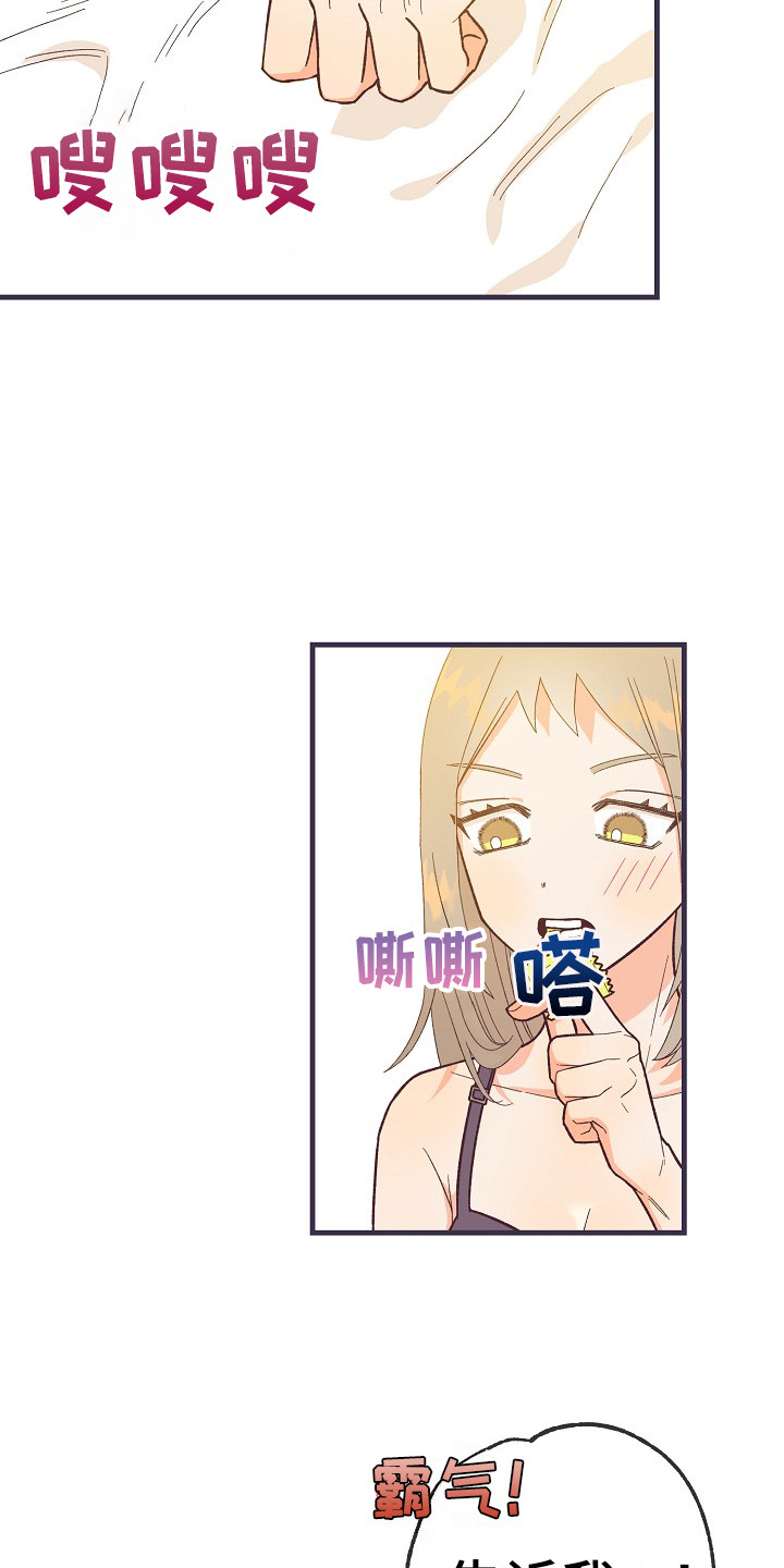 《许愿烛台》漫画最新章节第12章：有道理免费下拉式在线观看章节第【3】张图片