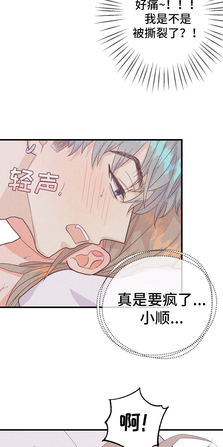 《许愿烛台》漫画最新章节第13章：很满意免费下拉式在线观看章节第【13】张图片