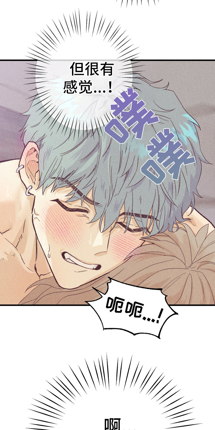 《许愿烛台》漫画最新章节第13章：很满意免费下拉式在线观看章节第【11】张图片