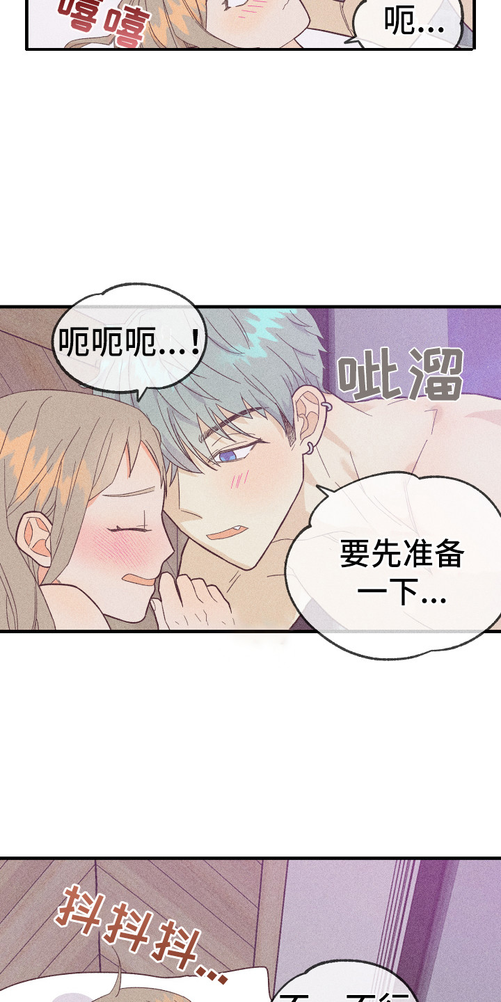 《许愿烛台》漫画最新章节第13章：很满意免费下拉式在线观看章节第【17】张图片