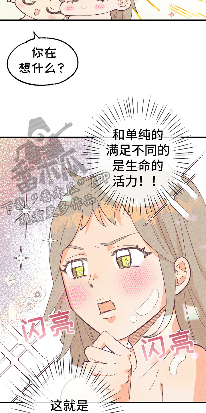 《许愿烛台》漫画最新章节第13章：很满意免费下拉式在线观看章节第【2】张图片