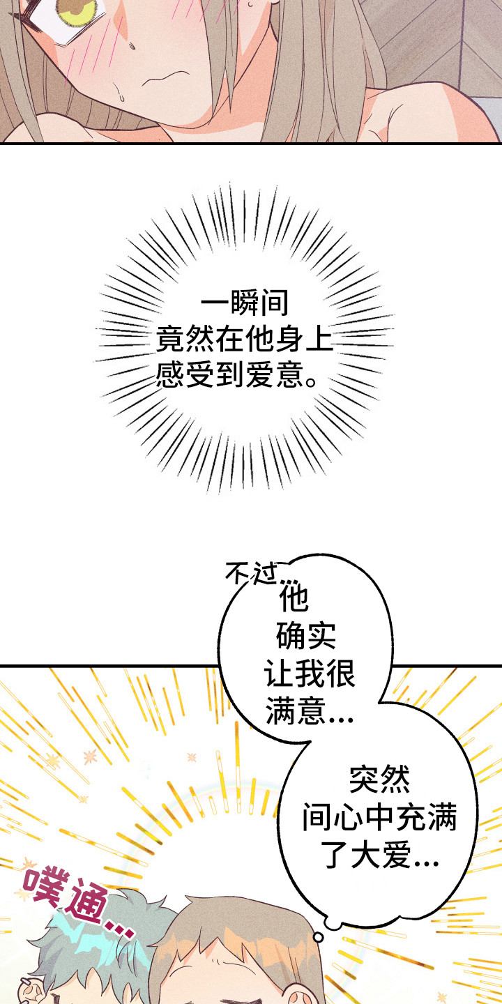 《许愿烛台》漫画最新章节第13章：很满意免费下拉式在线观看章节第【3】张图片