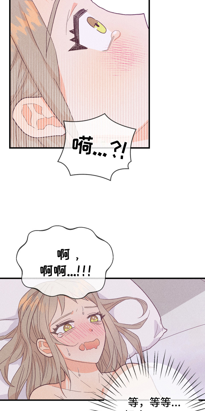 《许愿烛台》漫画最新章节第13章：很满意免费下拉式在线观看章节第【14】张图片