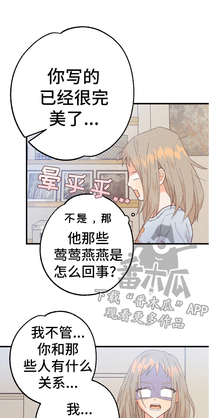 《许愿烛台》漫画最新章节第14章：合同免费下拉式在线观看章节第【8】张图片