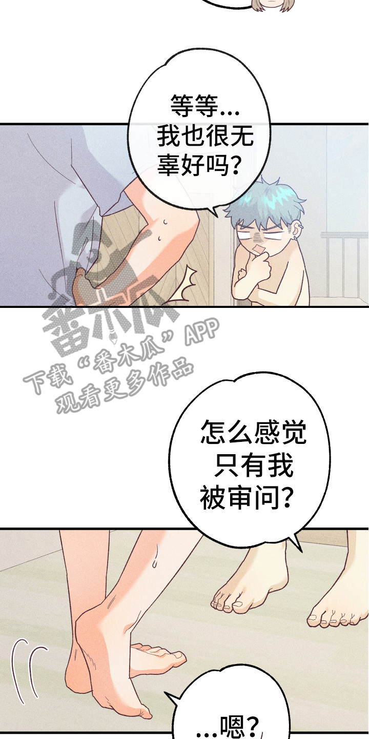 《许愿烛台》漫画最新章节第14章：合同免费下拉式在线观看章节第【5】张图片