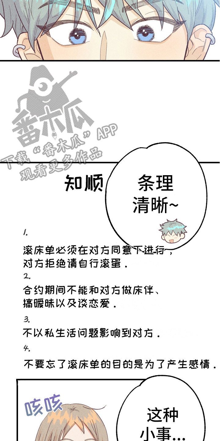 《许愿烛台》漫画最新章节第14章：合同免费下拉式在线观看章节第【14】张图片