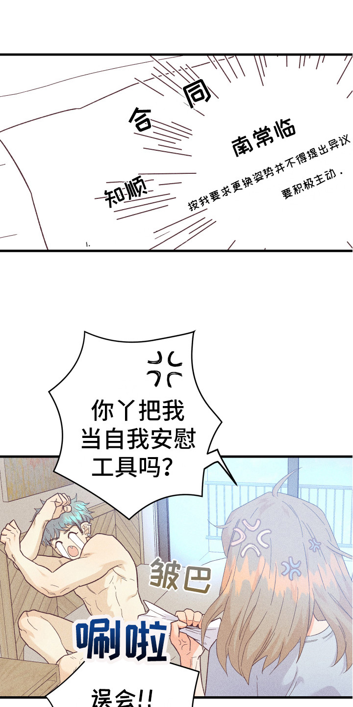 《许愿烛台》漫画最新章节第14章：合同免费下拉式在线观看章节第【10】张图片