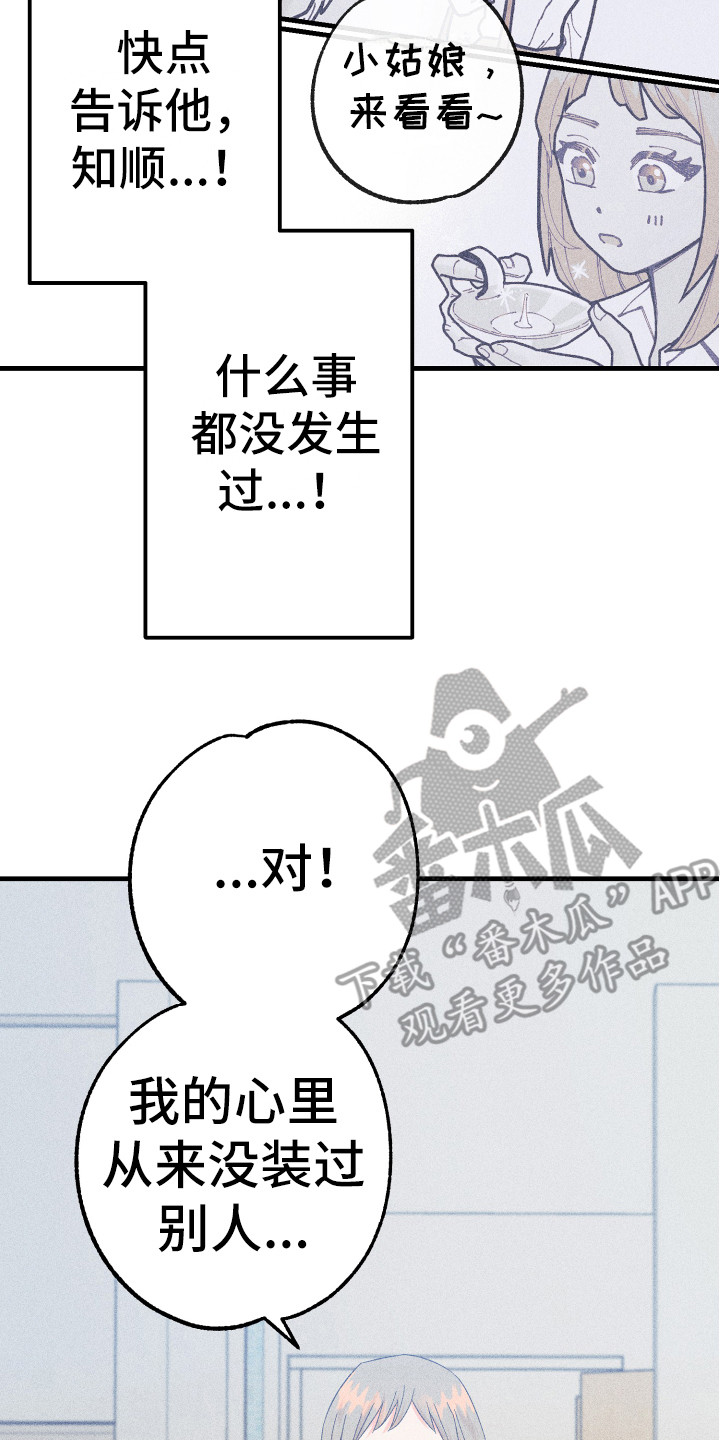 《许愿烛台》漫画最新章节第14章：合同免费下拉式在线观看章节第【2】张图片