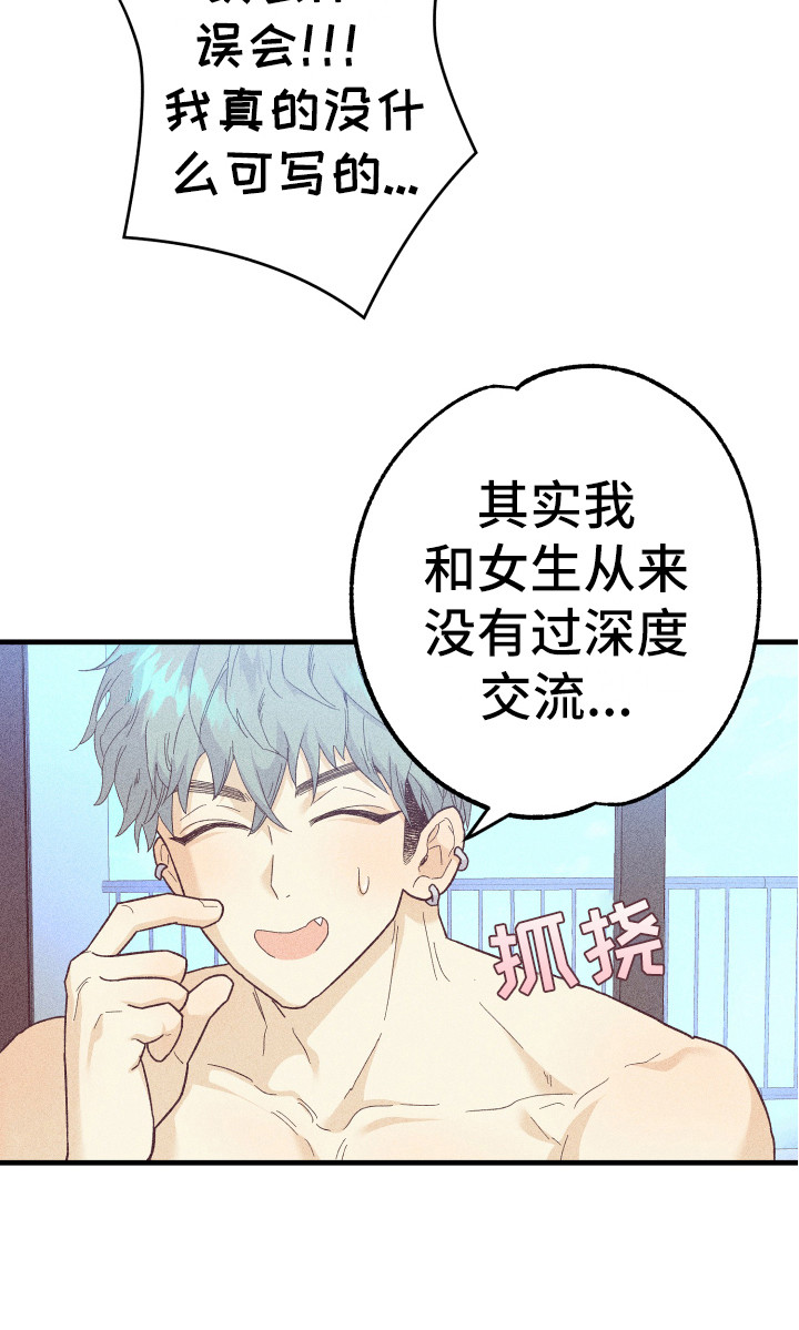 《许愿烛台》漫画最新章节第14章：合同免费下拉式在线观看章节第【9】张图片