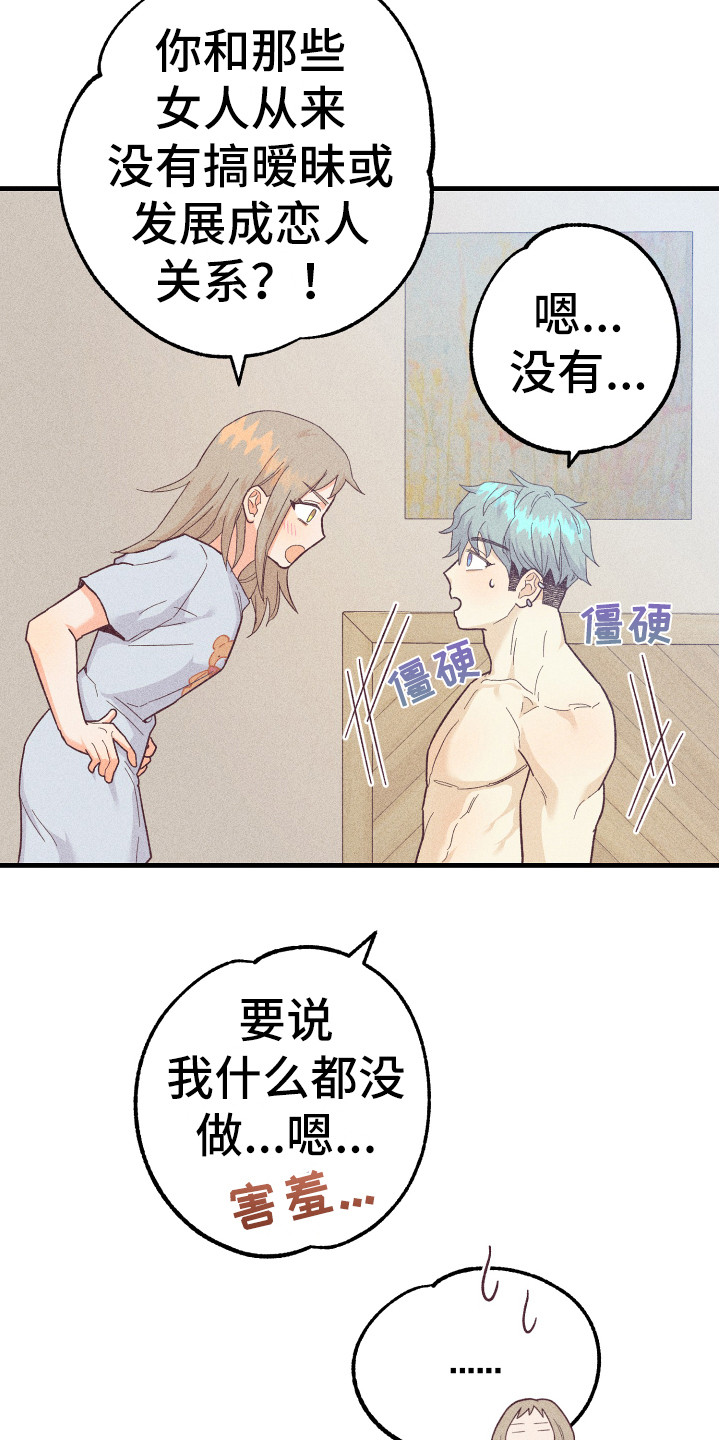 《许愿烛台》漫画最新章节第14章：合同免费下拉式在线观看章节第【6】张图片