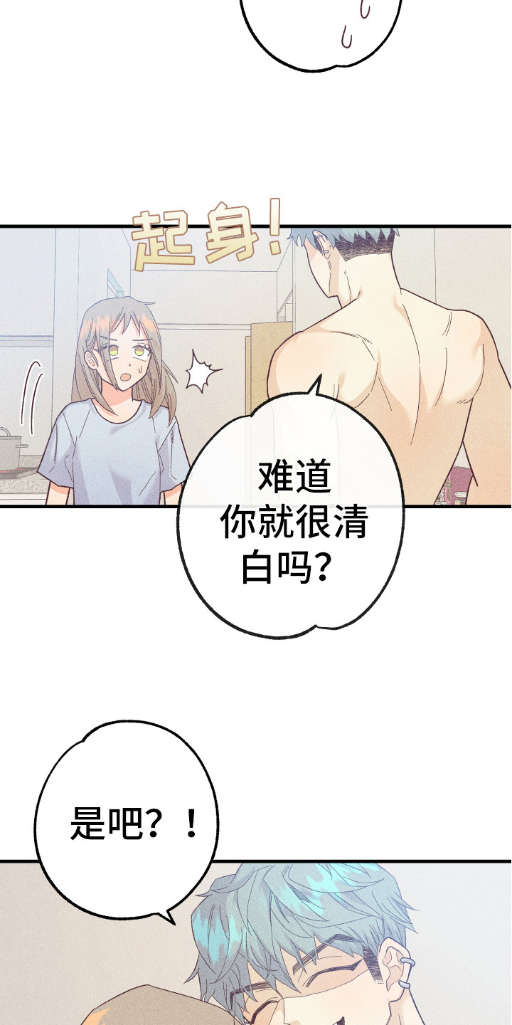 《许愿烛台》漫画最新章节第14章：合同免费下拉式在线观看章节第【4】张图片