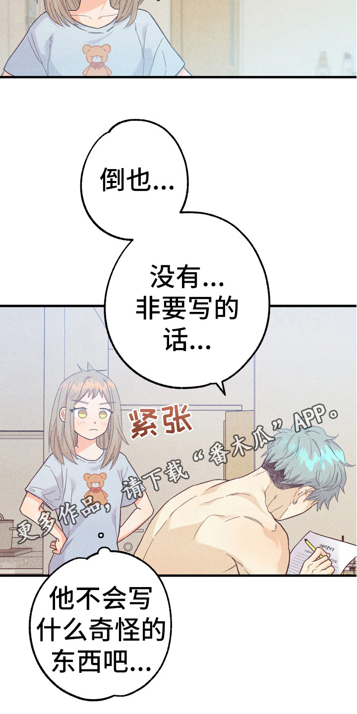 《许愿烛台》漫画最新章节第14章：合同免费下拉式在线观看章节第【11】张图片