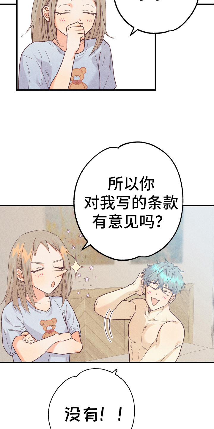 《许愿烛台》漫画最新章节第14章：合同免费下拉式在线观看章节第【13】张图片