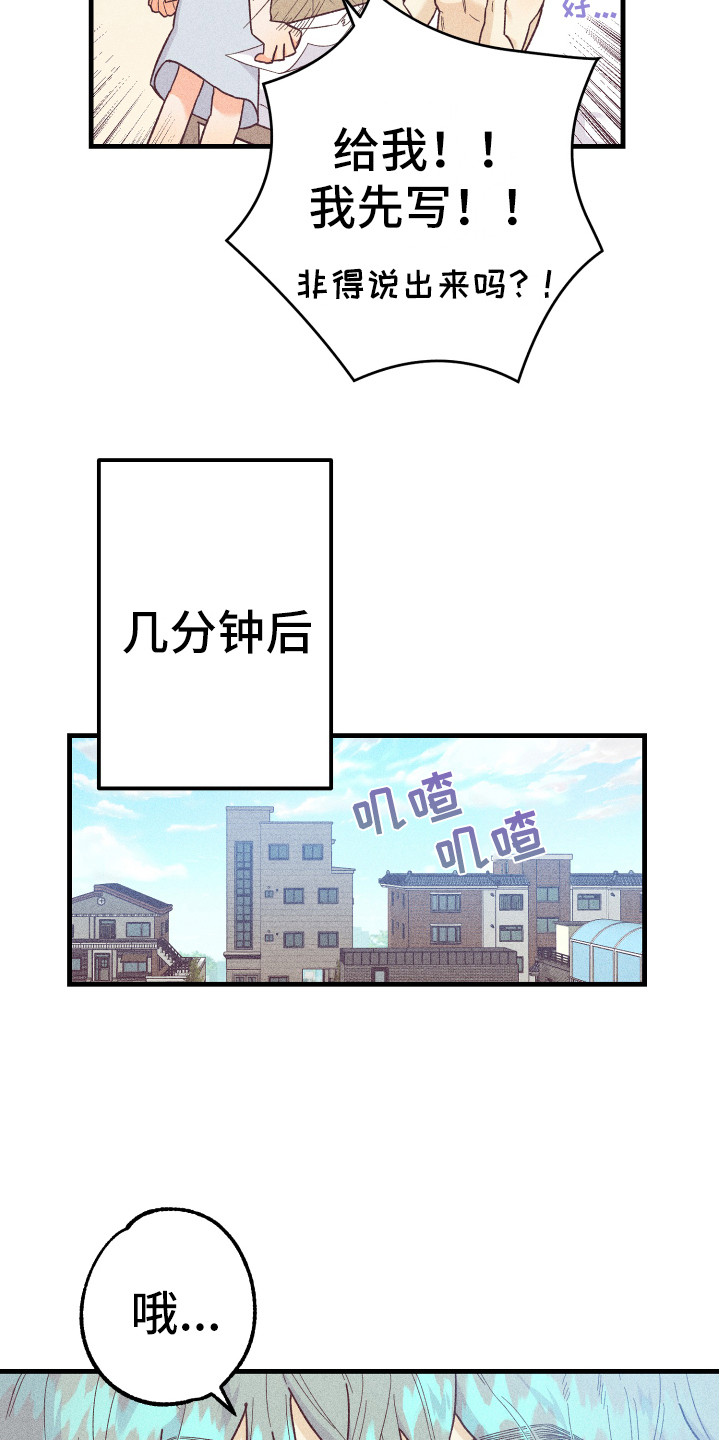 《许愿烛台》漫画最新章节第14章：合同免费下拉式在线观看章节第【15】张图片