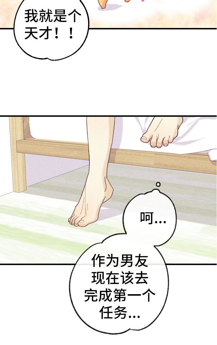 《许愿烛台》漫画最新章节第16章：金代理免费下拉式在线观看章节第【1】张图片