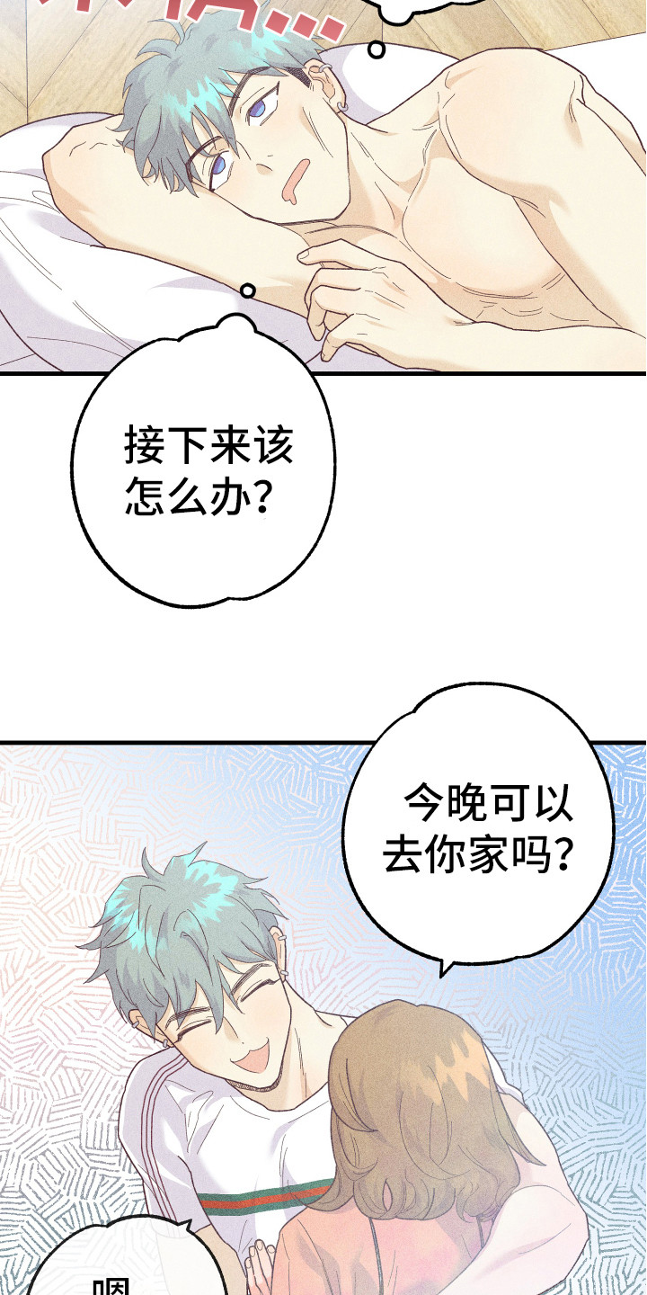 《许愿烛台》漫画最新章节第16章：金代理免费下拉式在线观看章节第【9】张图片