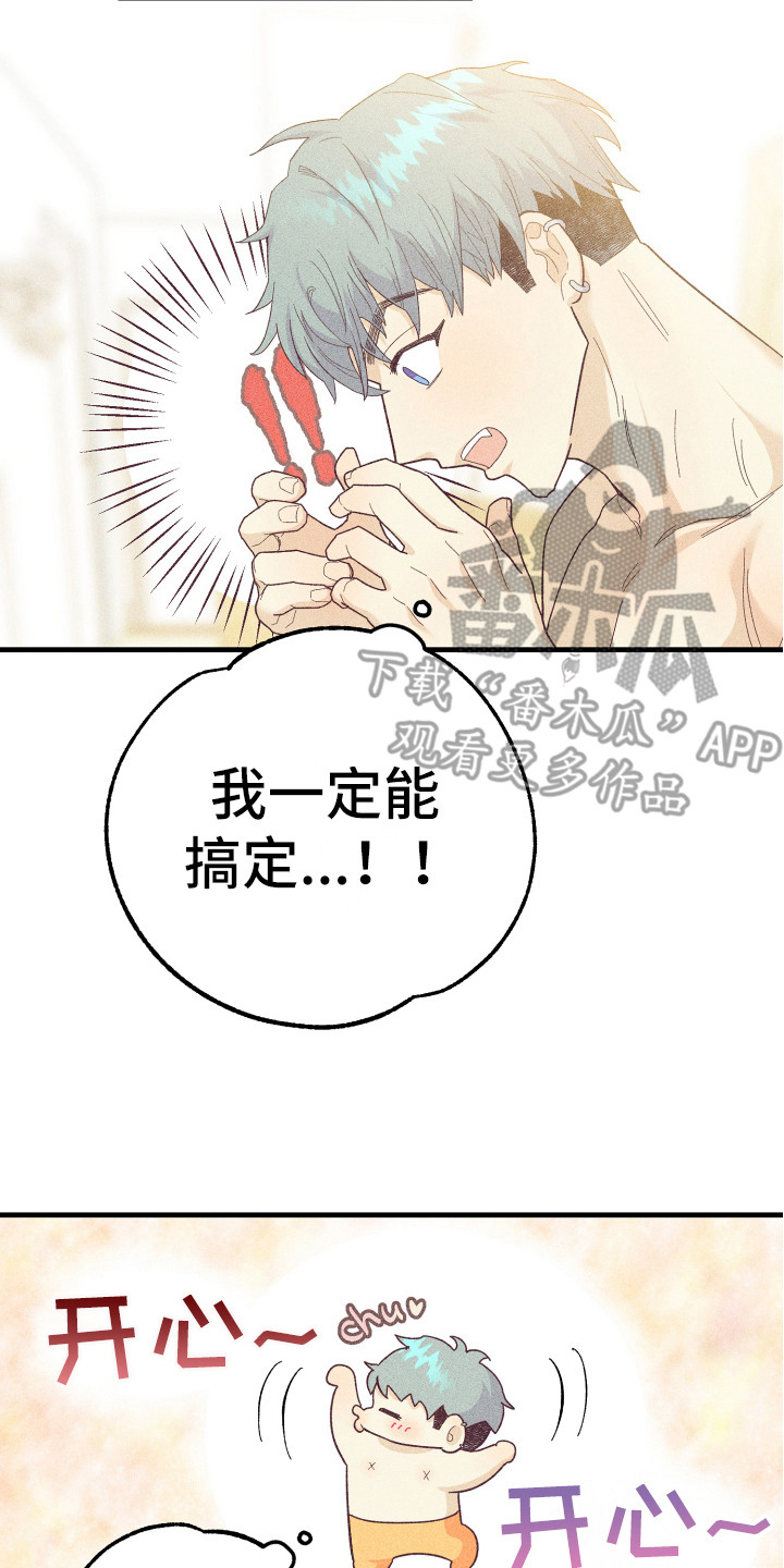 《许愿烛台》漫画最新章节第16章：金代理免费下拉式在线观看章节第【2】张图片