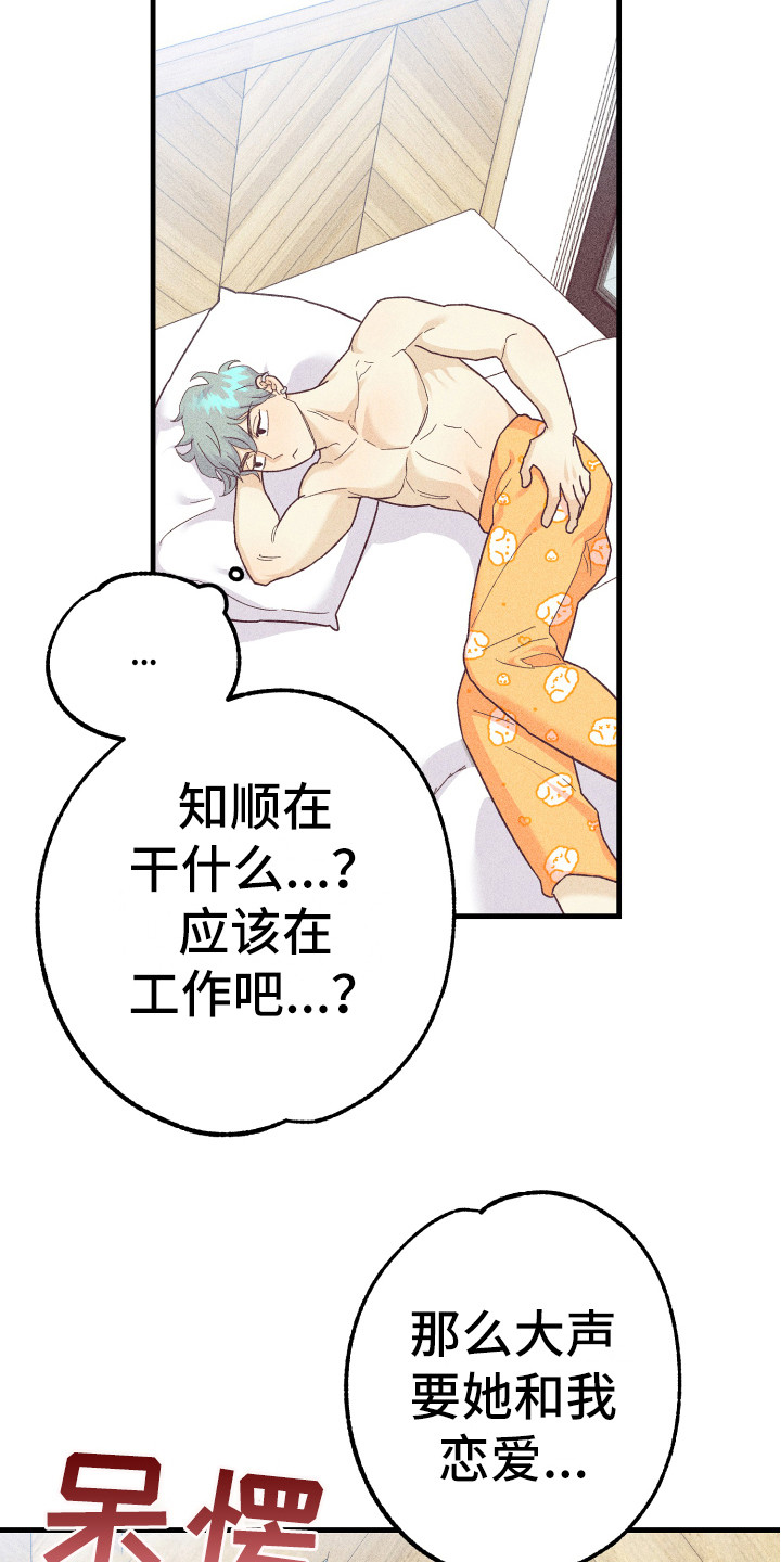 《许愿烛台》漫画最新章节第16章：金代理免费下拉式在线观看章节第【10】张图片