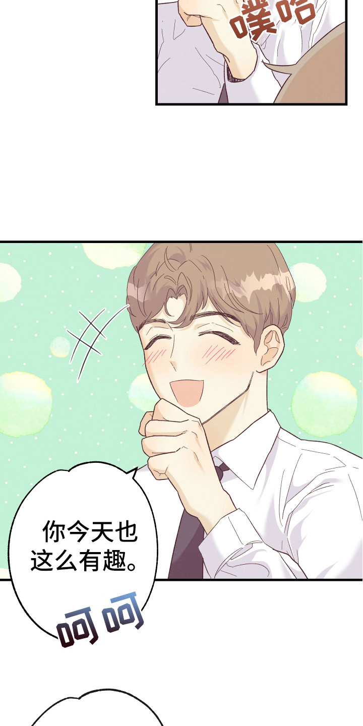 《许愿烛台》漫画最新章节第16章：金代理免费下拉式在线观看章节第【12】张图片