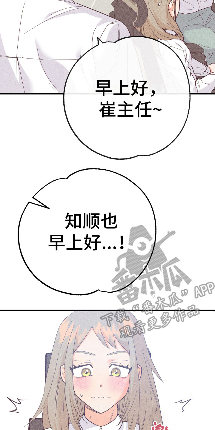 《许愿烛台》漫画最新章节第16章：金代理免费下拉式在线观看章节第【20】张图片