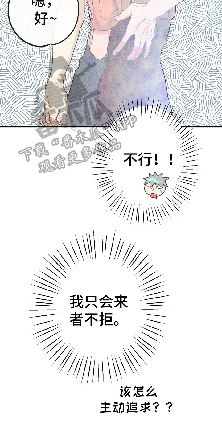 《许愿烛台》漫画最新章节第16章：金代理免费下拉式在线观看章节第【8】张图片