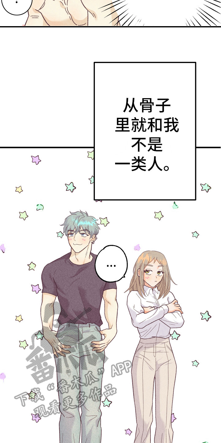 《许愿烛台》漫画最新章节第17章：胡思乱想免费下拉式在线观看章节第【7】张图片