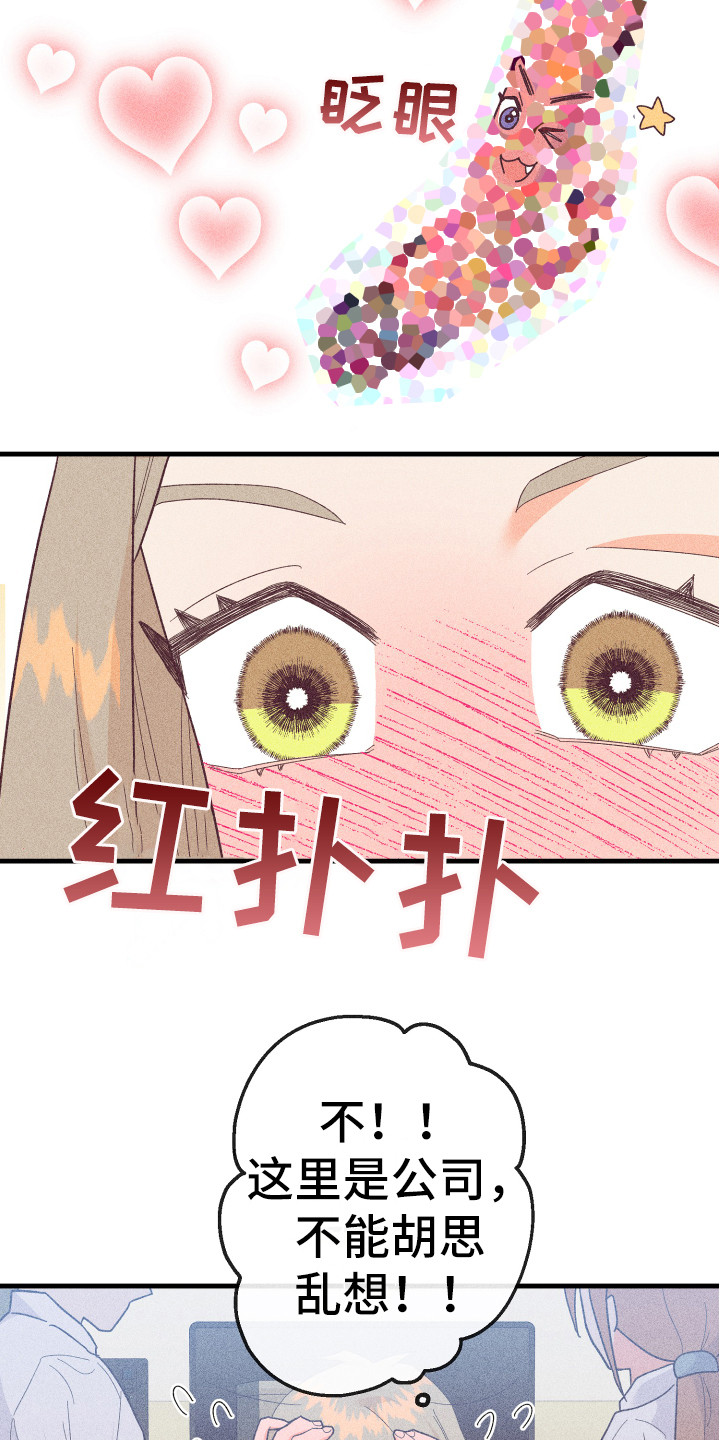 《许愿烛台》漫画最新章节第17章：胡思乱想免费下拉式在线观看章节第【11】张图片