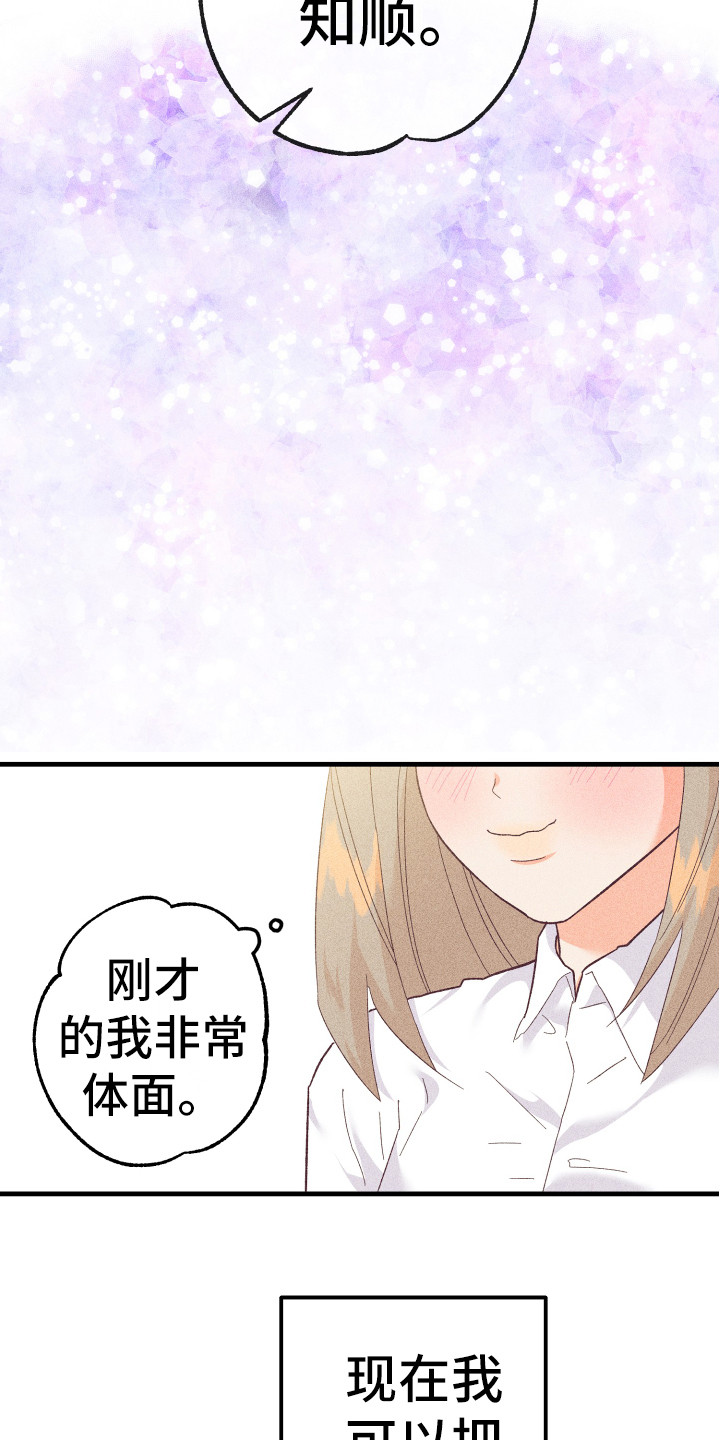 《许愿烛台》漫画最新章节第17章：胡思乱想免费下拉式在线观看章节第【15】张图片