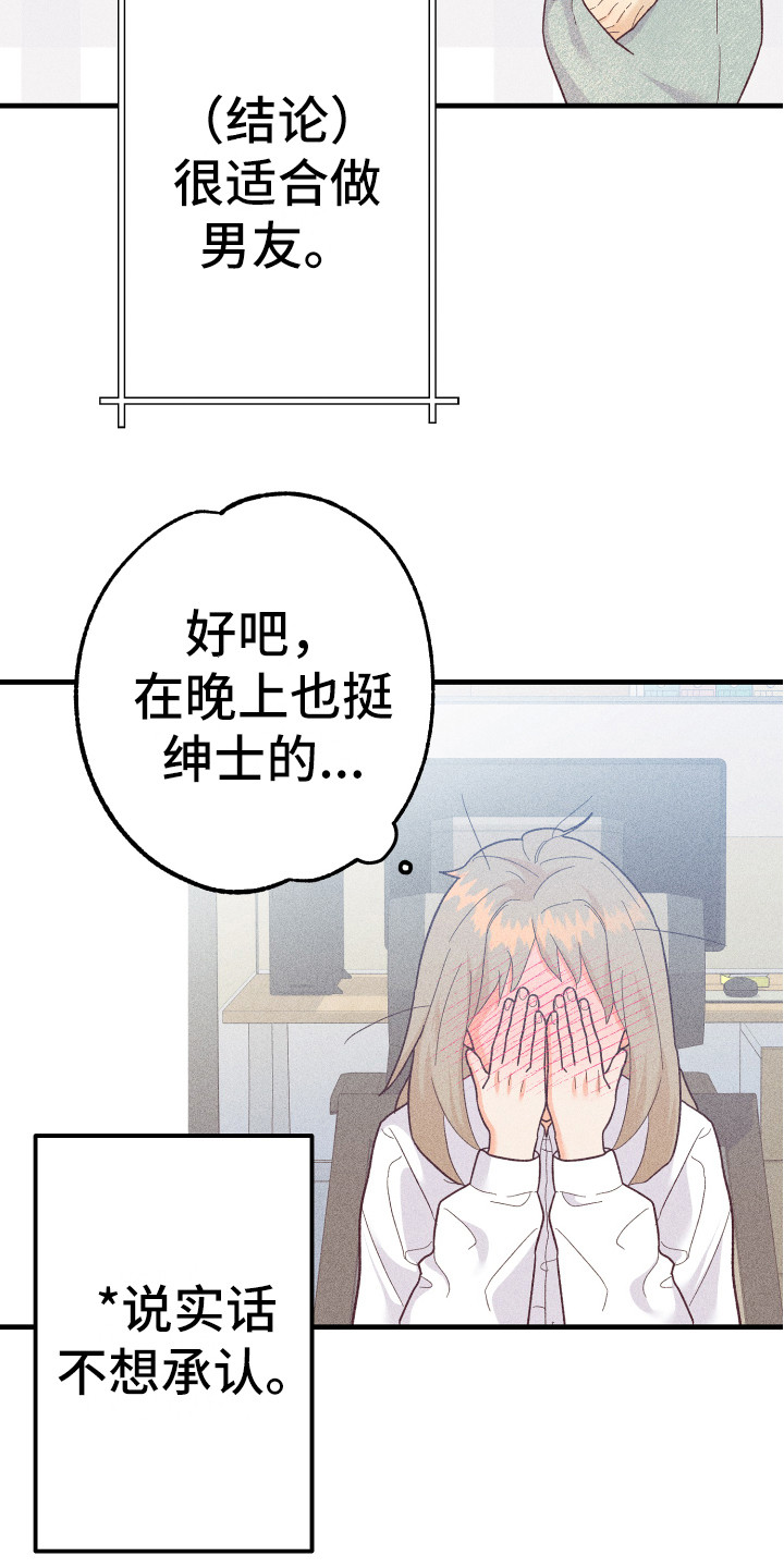 《许愿烛台》漫画最新章节第17章：胡思乱想免费下拉式在线观看章节第【5】张图片