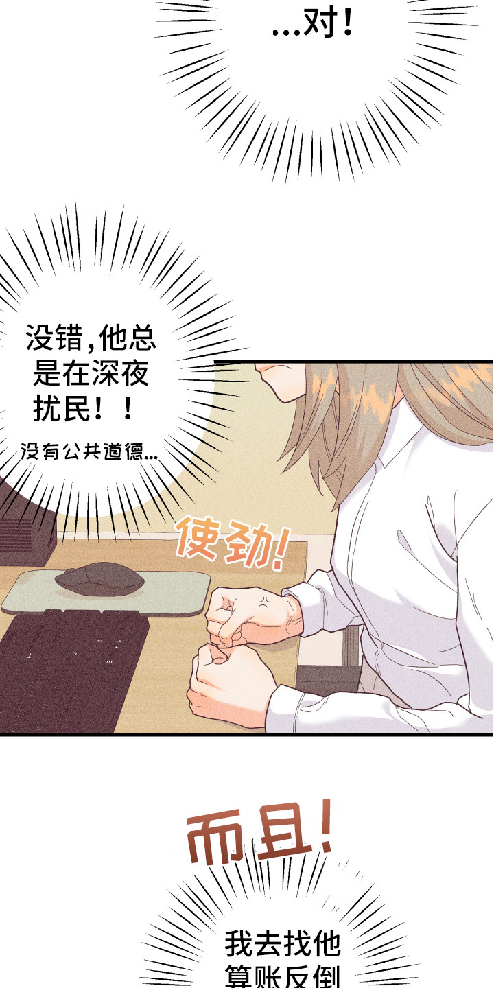 《许愿烛台》漫画最新章节第17章：胡思乱想免费下拉式在线观看章节第【9】张图片