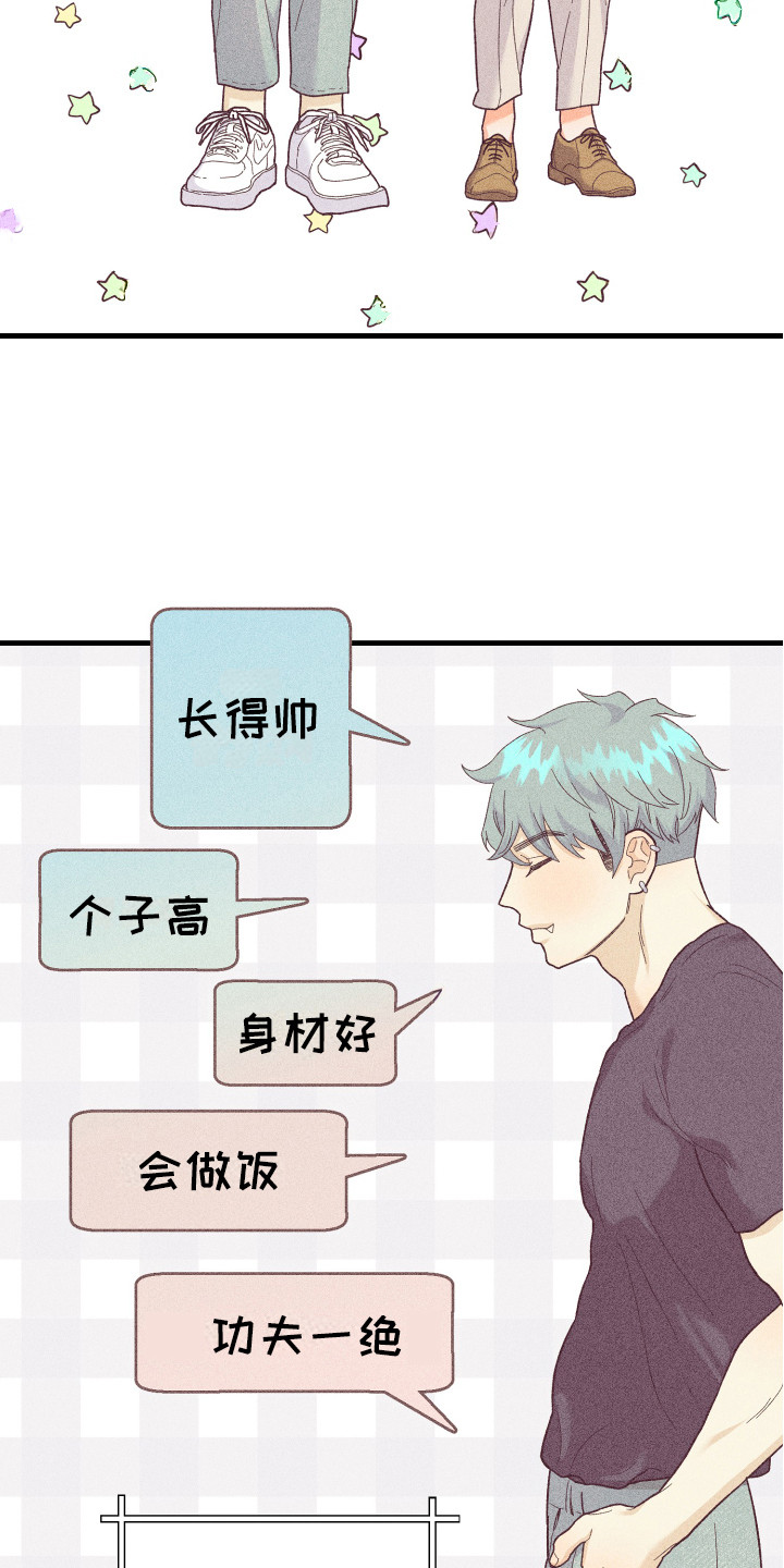 《许愿烛台》漫画最新章节第17章：胡思乱想免费下拉式在线观看章节第【6】张图片