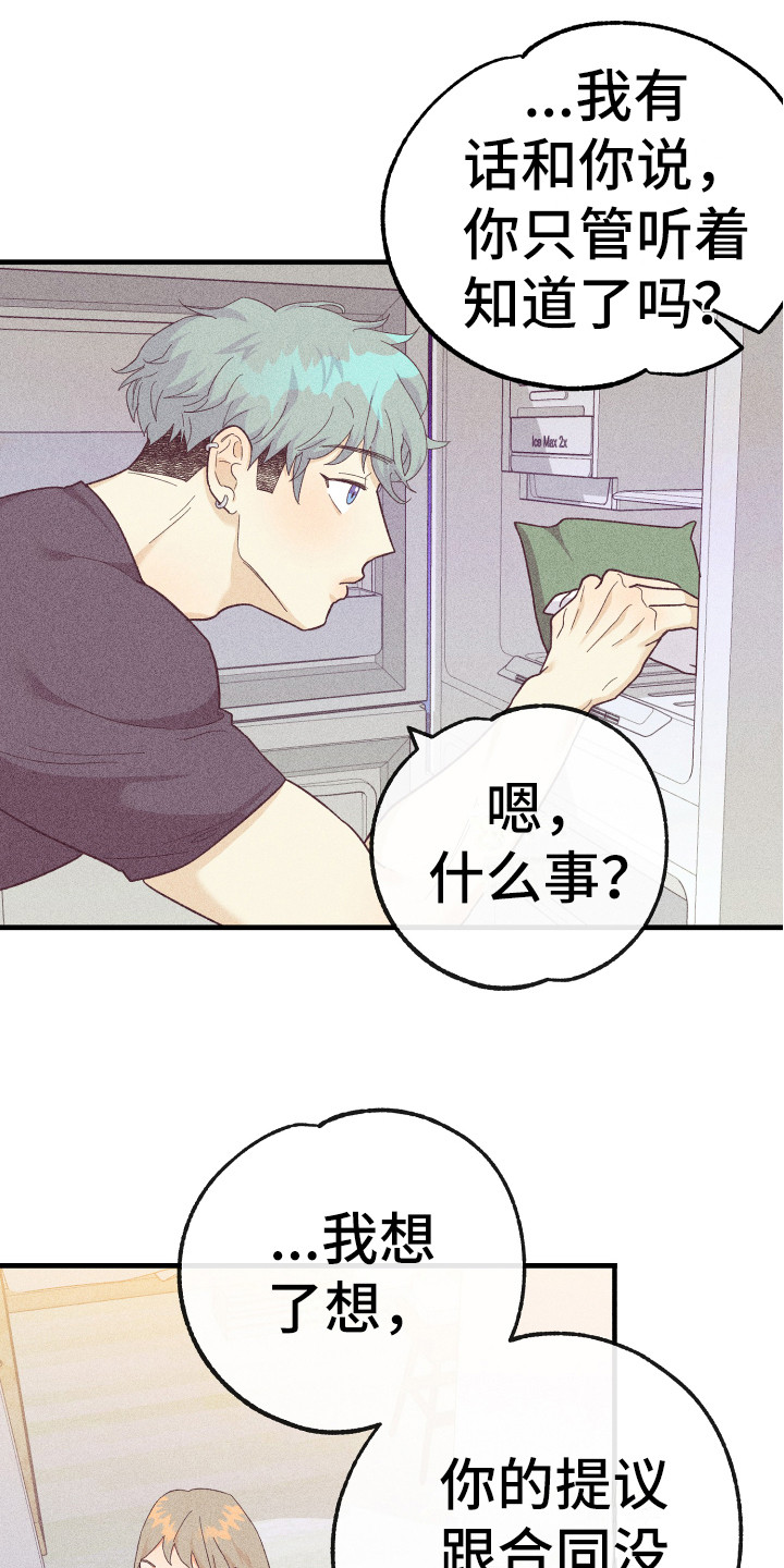 《许愿烛台》漫画最新章节第19章：同意了免费下拉式在线观看章节第【7】张图片