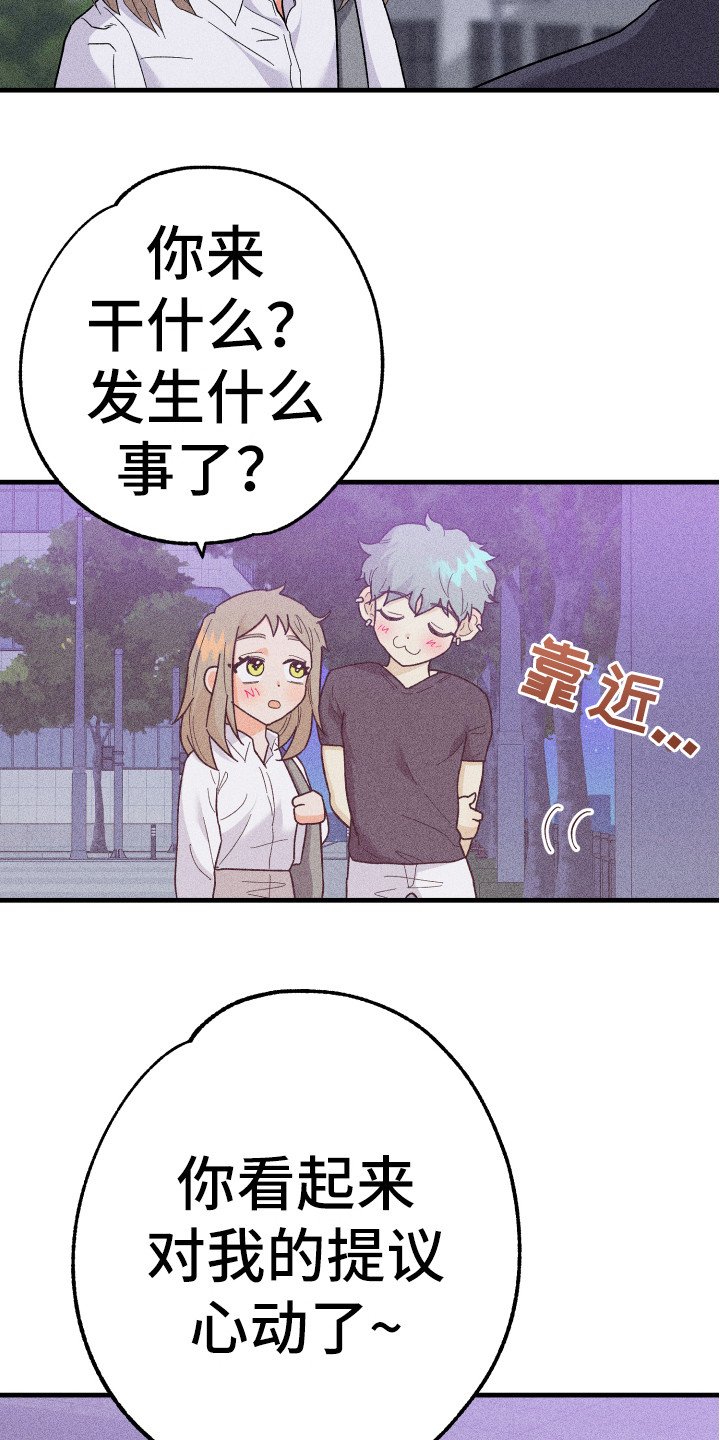 《许愿烛台》漫画最新章节第19章：同意了免费下拉式在线观看章节第【19】张图片