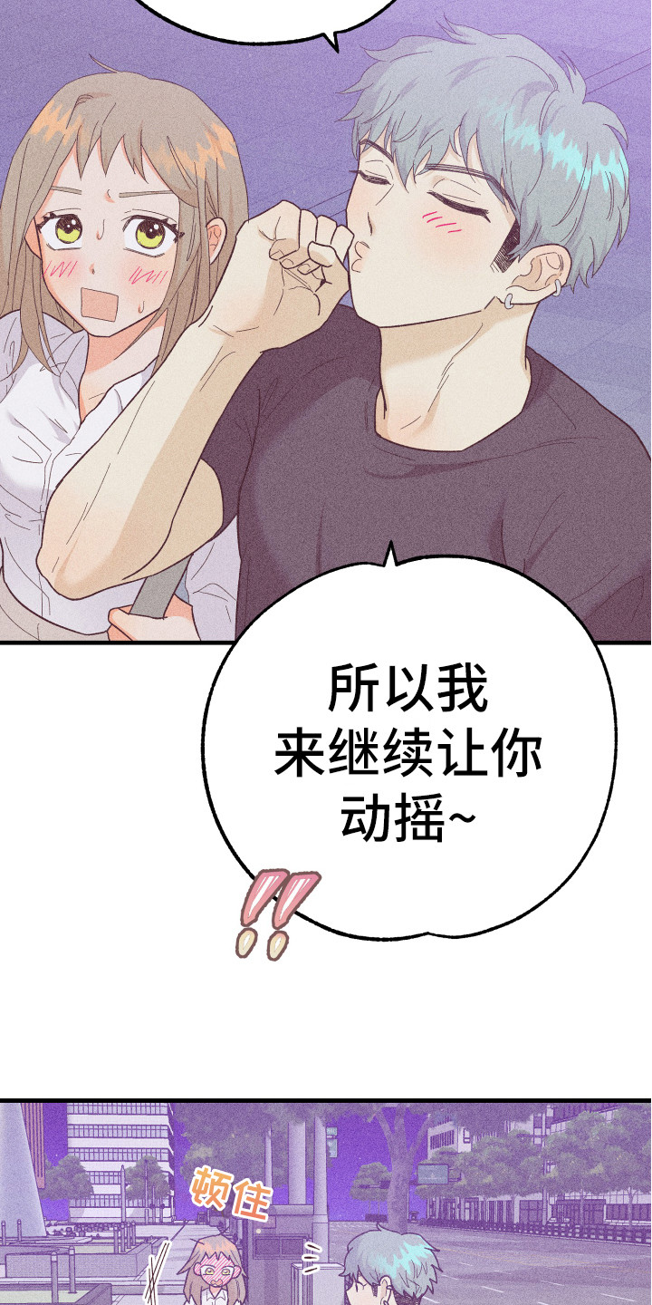 《许愿烛台》漫画最新章节第19章：同意了免费下拉式在线观看章节第【18】张图片