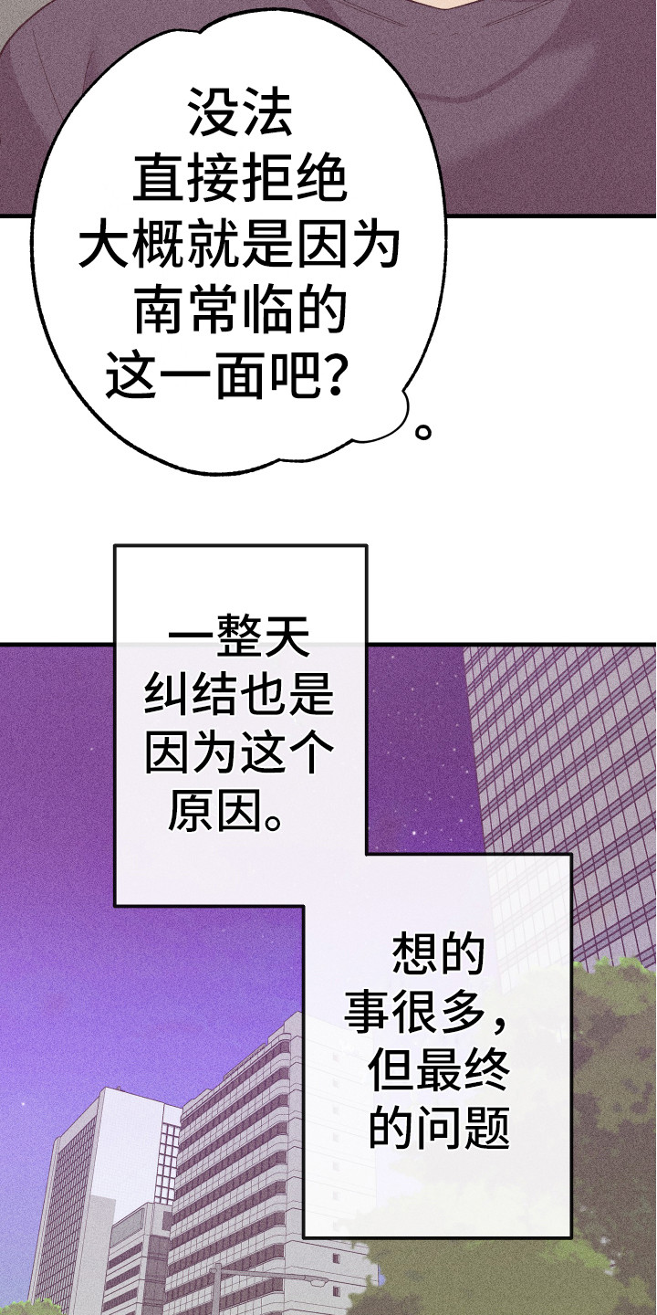 《许愿烛台》漫画最新章节第19章：同意了免费下拉式在线观看章节第【13】张图片