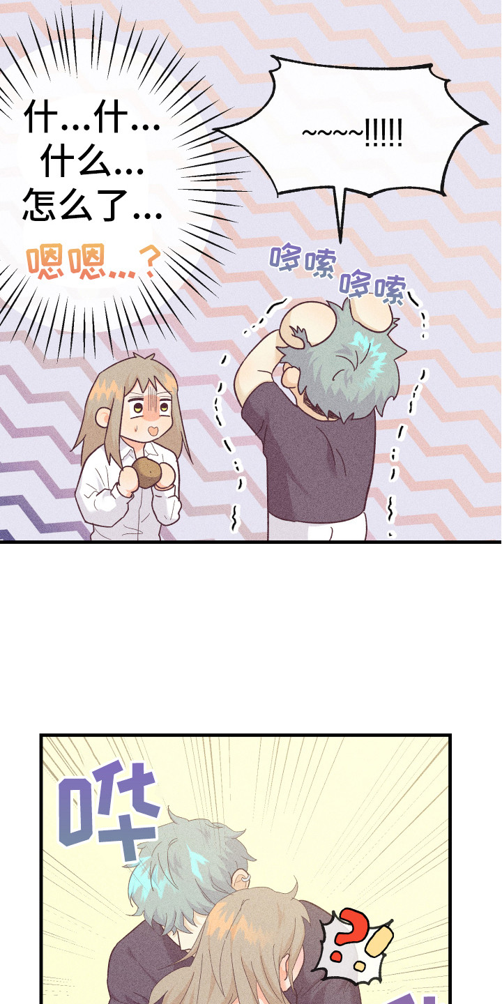 《许愿烛台》漫画最新章节第19章：同意了免费下拉式在线观看章节第【3】张图片