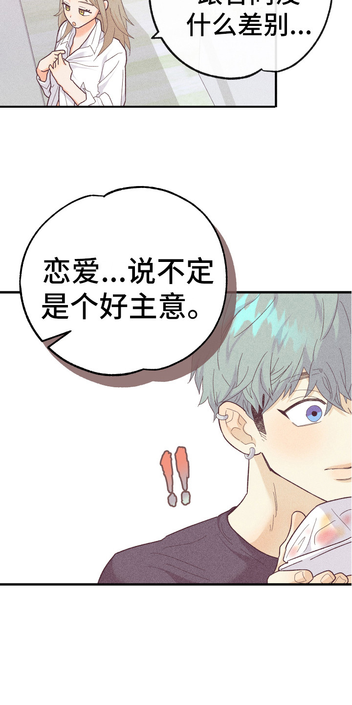 《许愿烛台》漫画最新章节第19章：同意了免费下拉式在线观看章节第【6】张图片