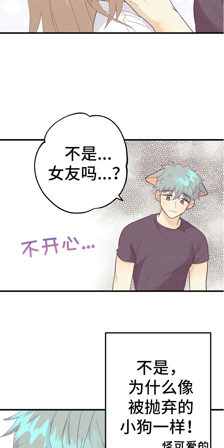 《许愿烛台》漫画最新章节第20章：小狗狗免费下拉式在线观看章节第【9】张图片