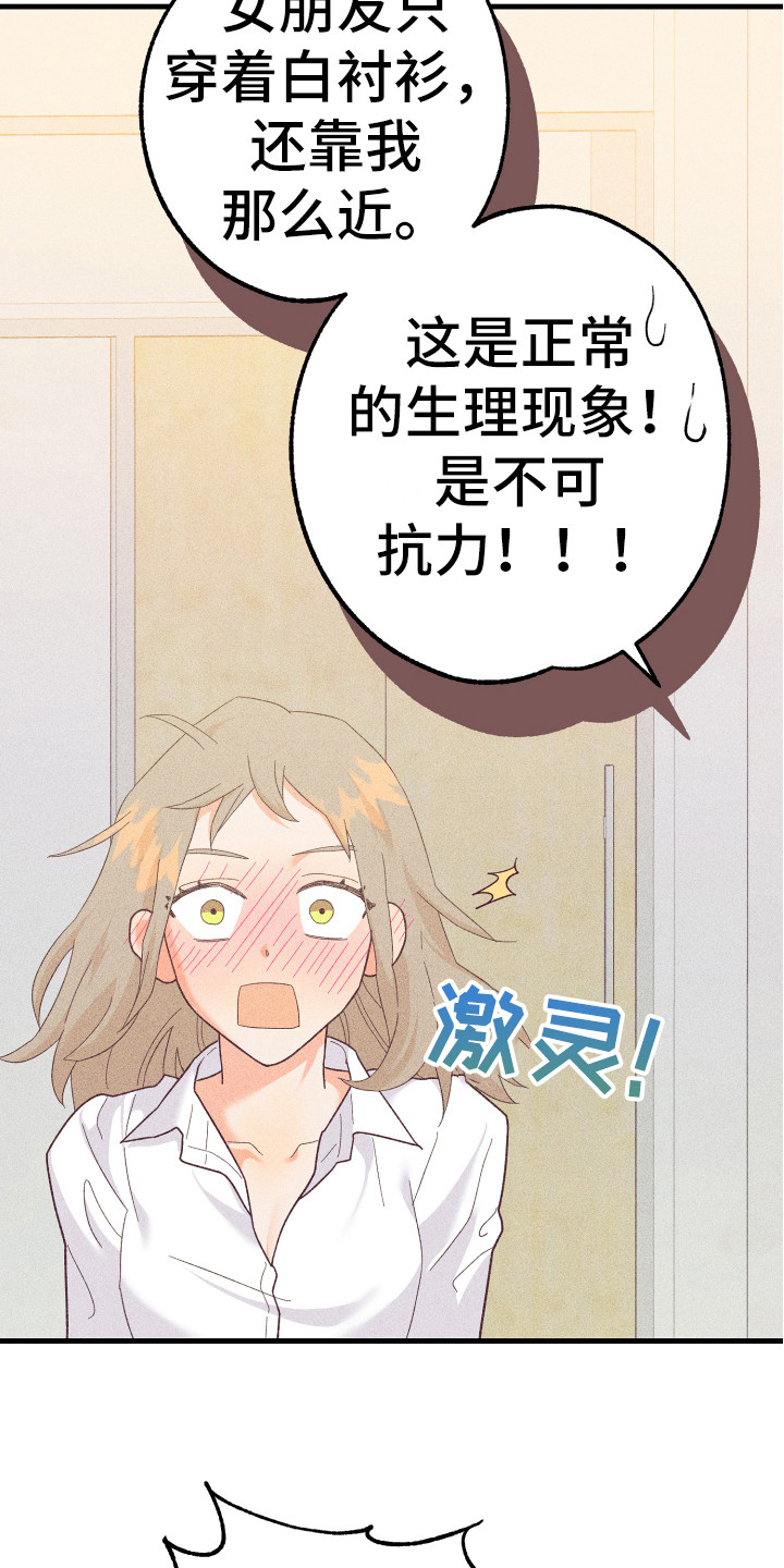 《许愿烛台》漫画最新章节第20章：小狗狗免费下拉式在线观看章节第【12】张图片