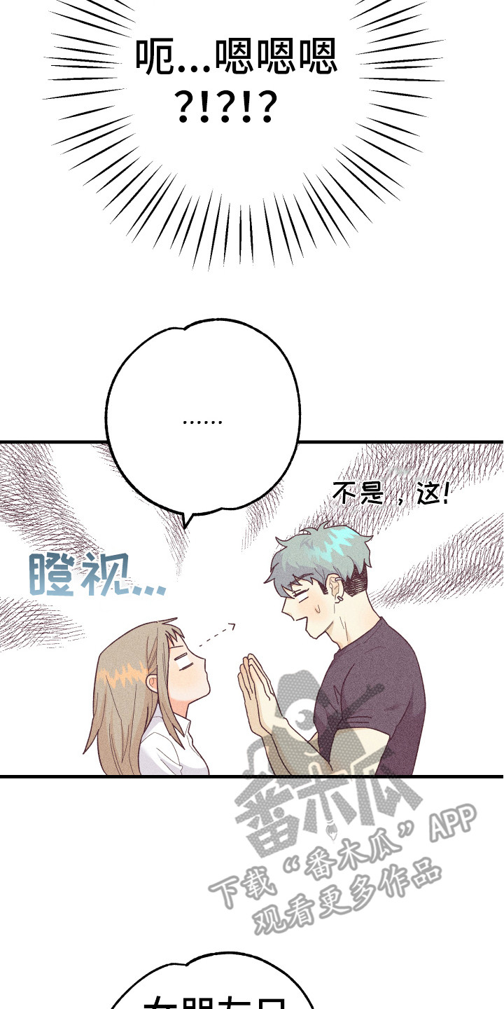 《许愿烛台》漫画最新章节第20章：小狗狗免费下拉式在线观看章节第【13】张图片