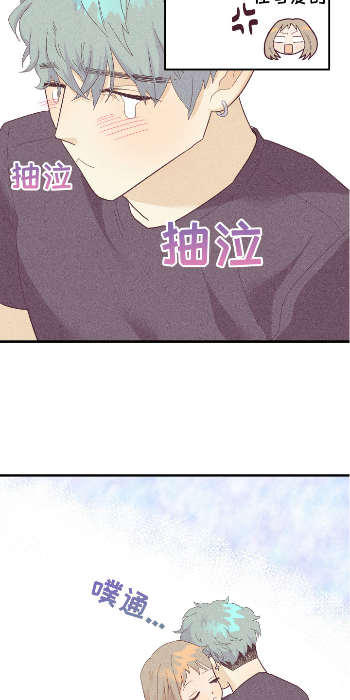 《许愿烛台》漫画最新章节第20章：小狗狗免费下拉式在线观看章节第【8】张图片